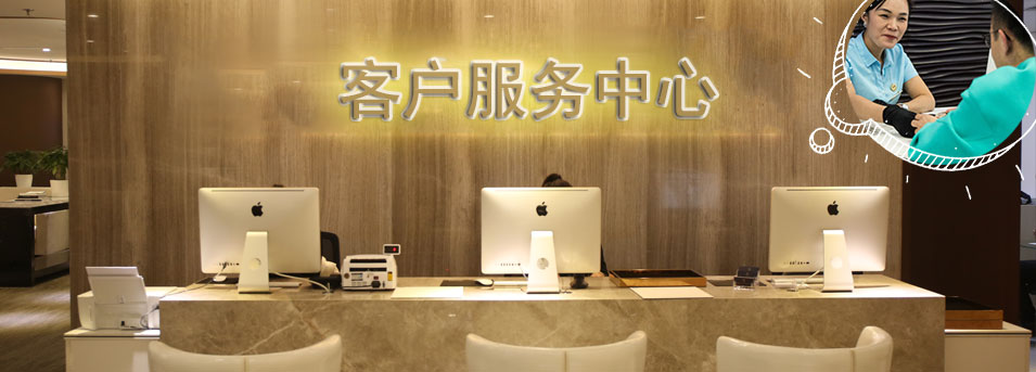 客服区-宝玑售后